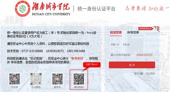 hncuapp-2021-11-10_15h56_49_tn